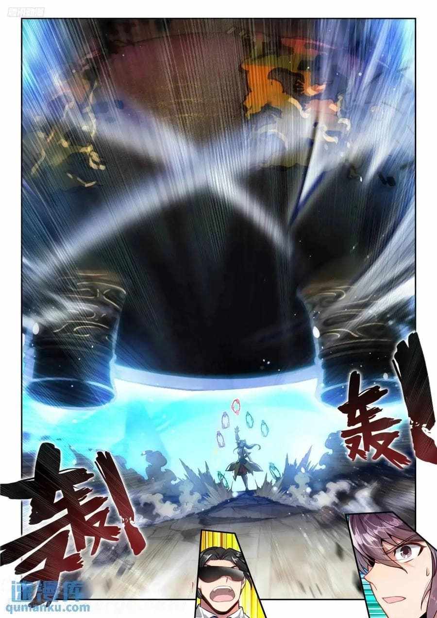 Soul Land II Chapter 558 3